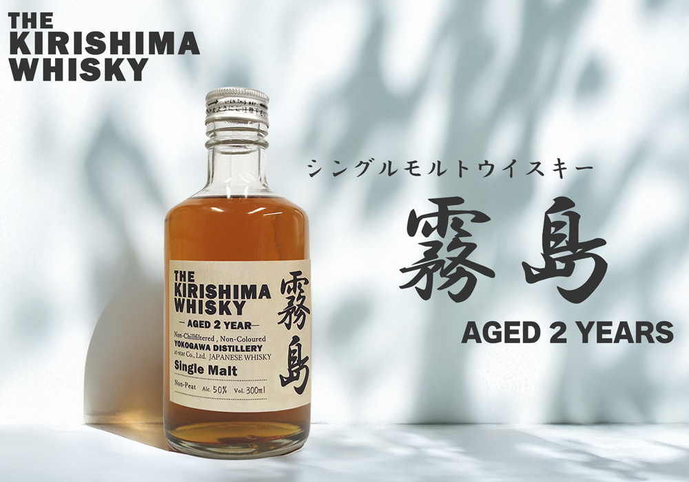 霧島ニューボーン