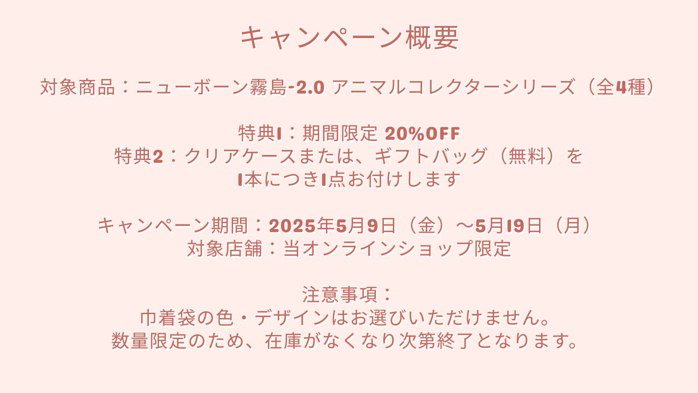 new item